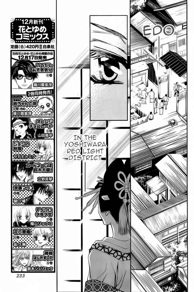 Page 8 Chapter 2 Yukarism