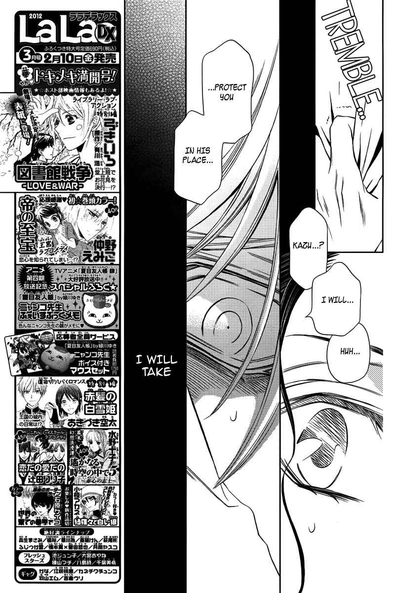 Page 16 Chapter 11 Yukarism
