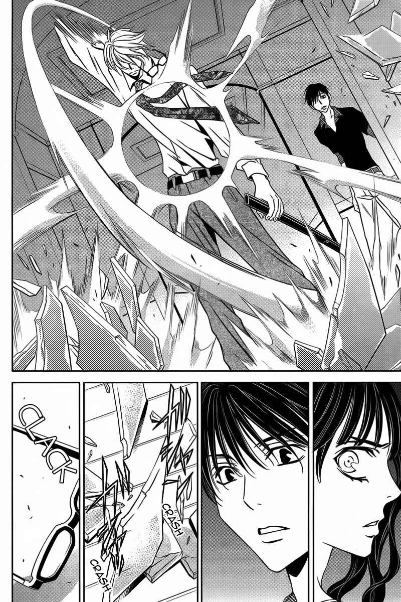 Page 30 Chapter 11 Yukarism