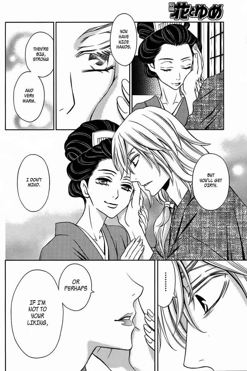 Page 7 Chapter 11 Yukarism