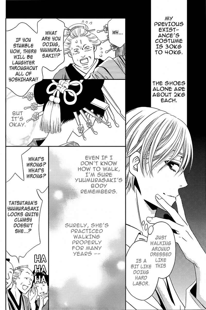 Page 5 Chapter 4 Yukarism