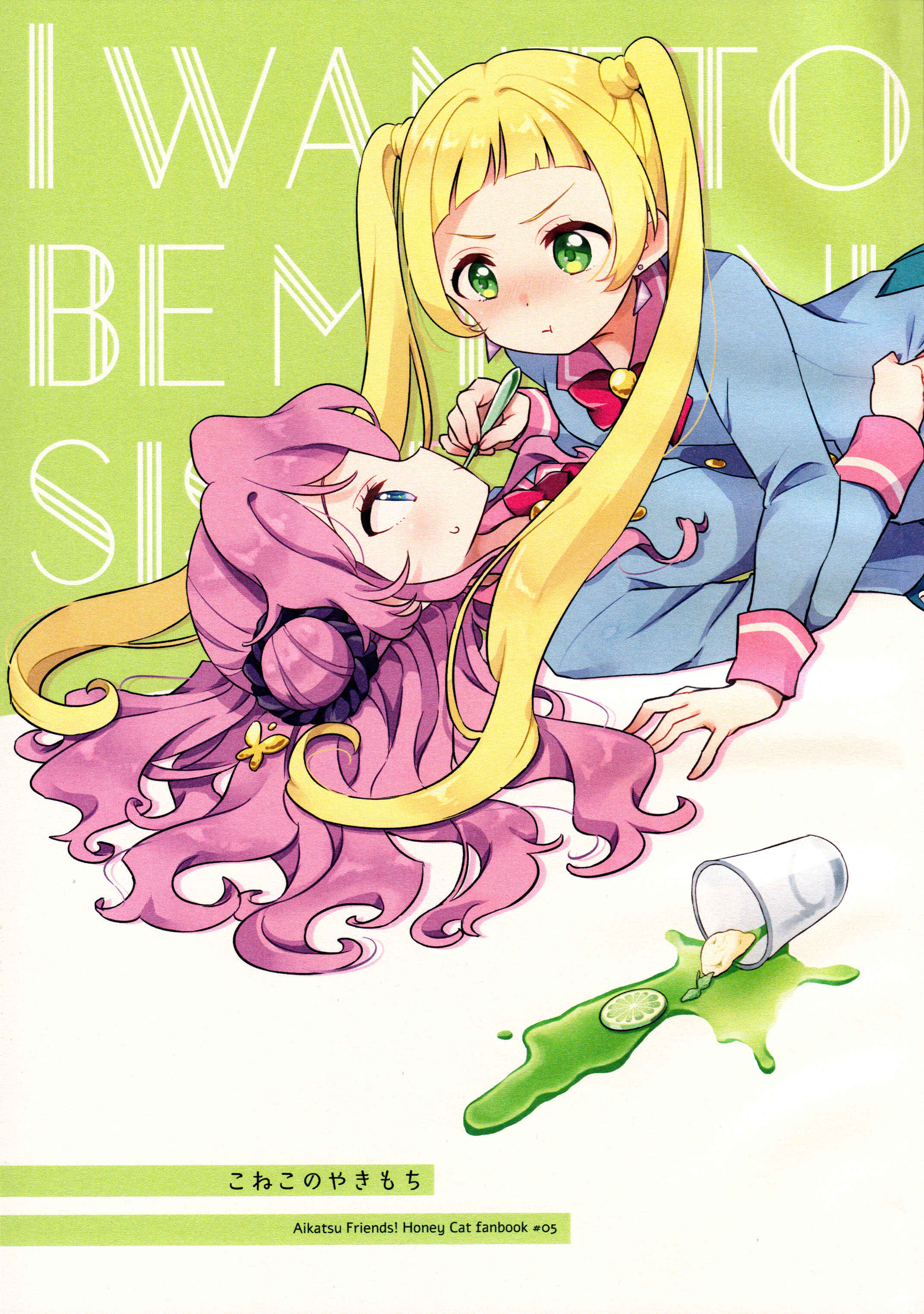 Page 1 Chapter Unknown_4455 Aikatsu Friends! - Koneko no Yakimochi (Doujinshi)