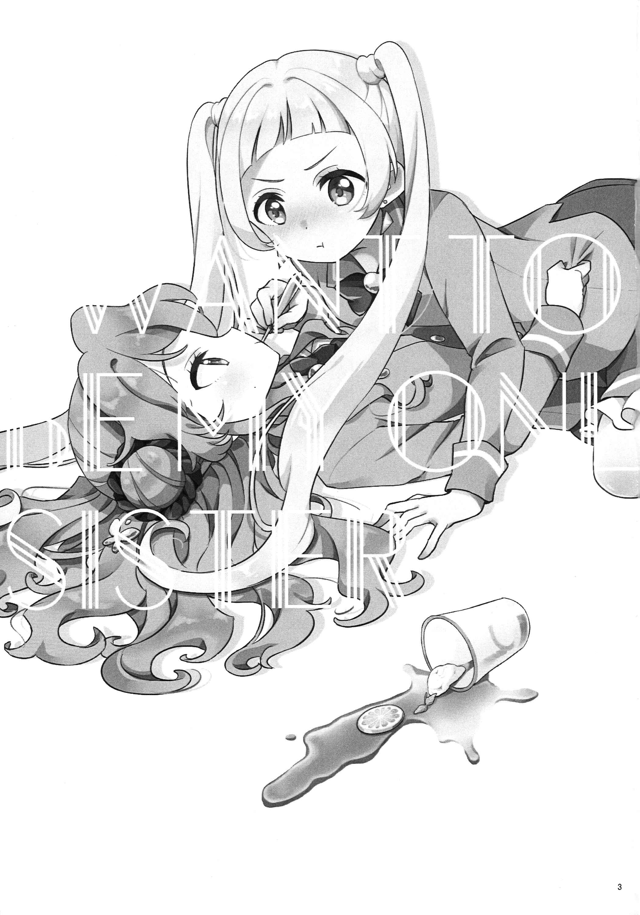 Page 2 Chapter Unknown_4455 Aikatsu Friends! - Koneko no Yakimochi (Doujinshi)