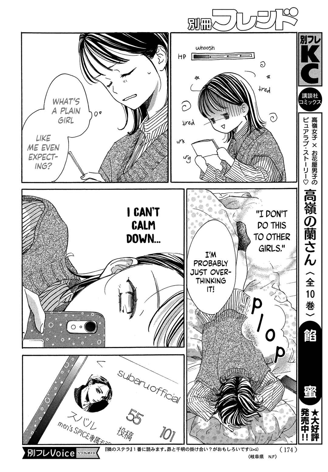 Page 12 Chapter 3 Tonari no Stella