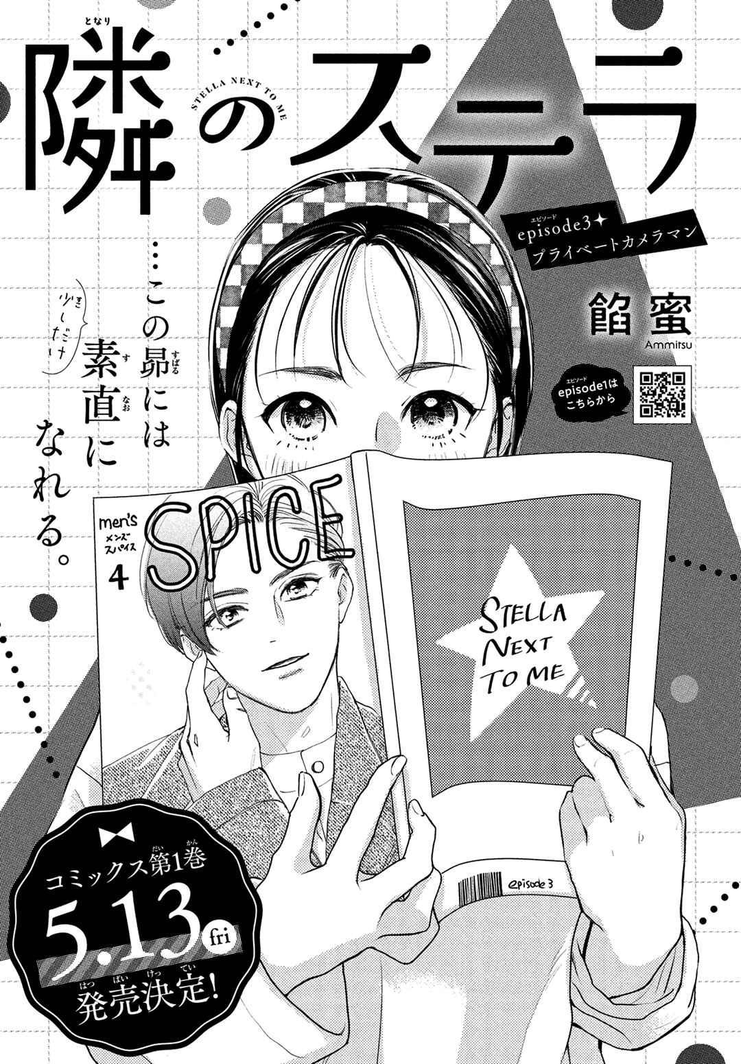 Page 2 Chapter 3 Tonari no Stella