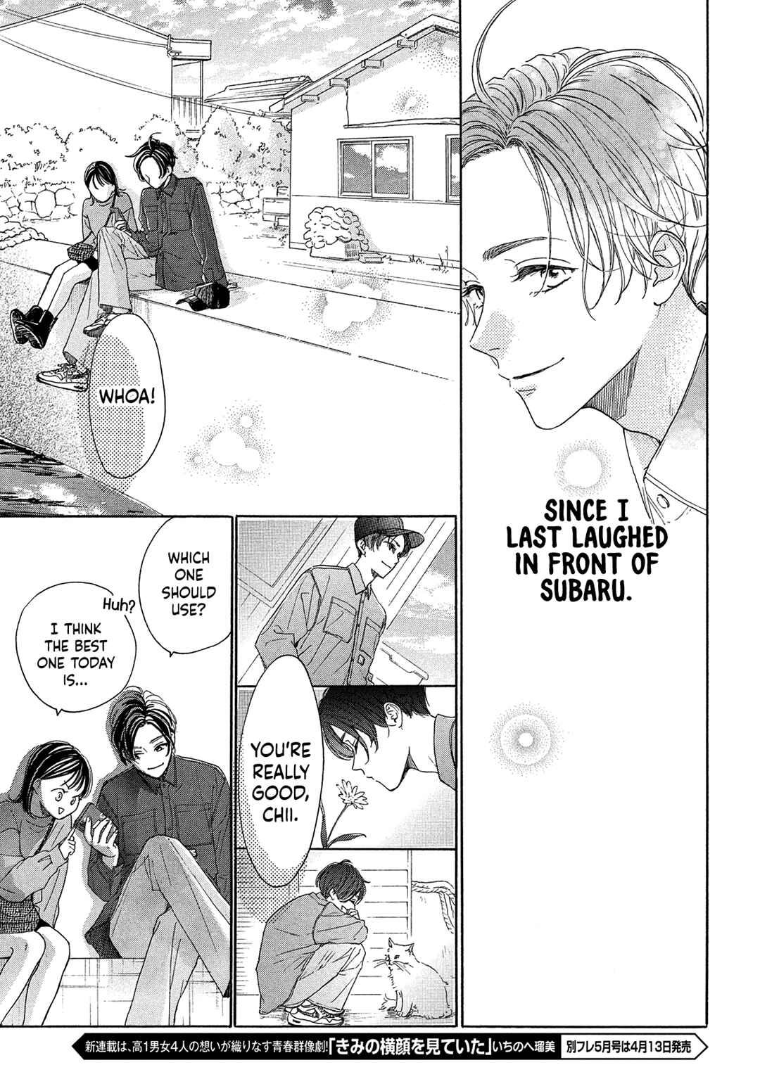 Page 29 Chapter 3 Tonari no Stella