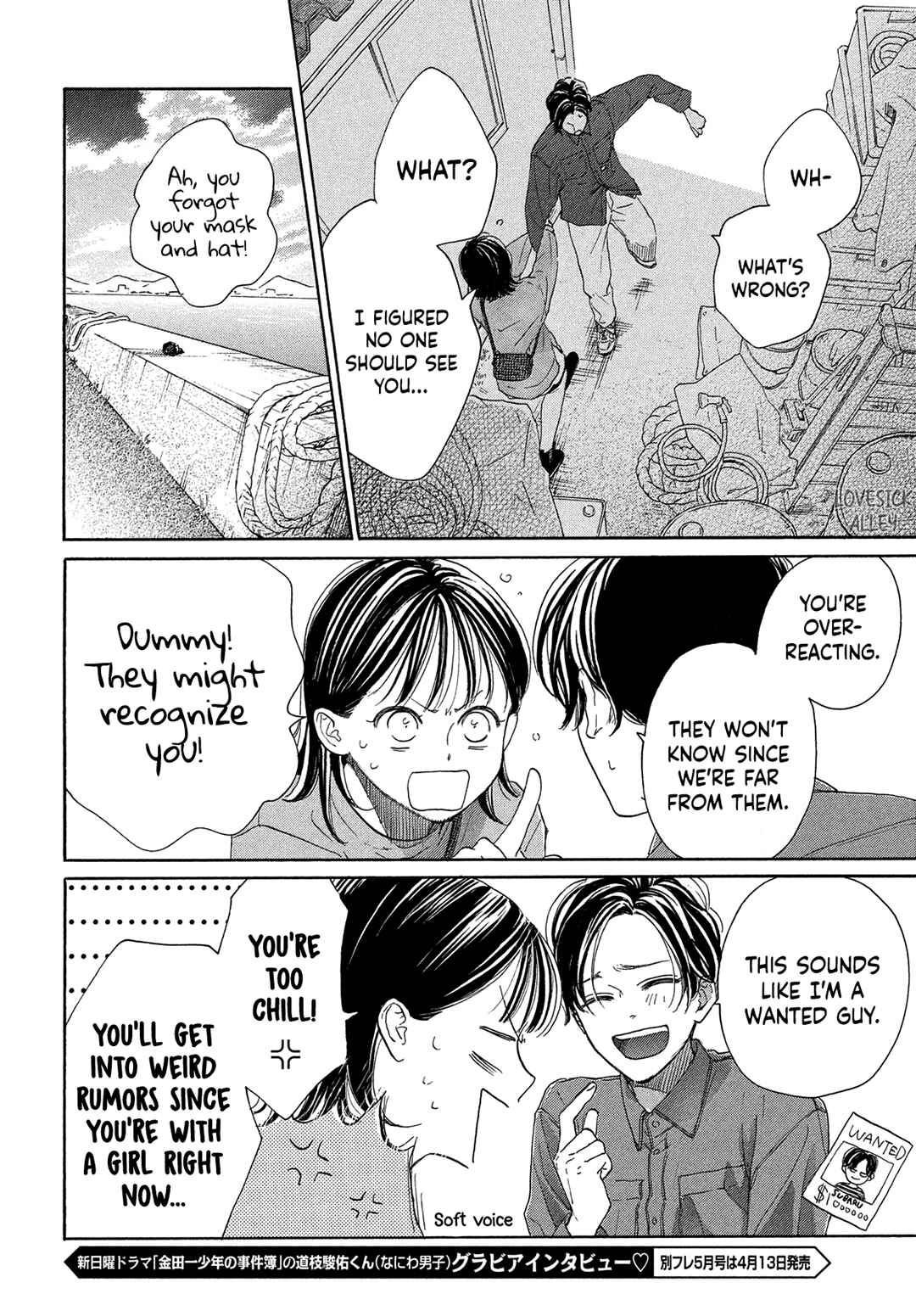 Page 34 Chapter 3 Tonari no Stella
