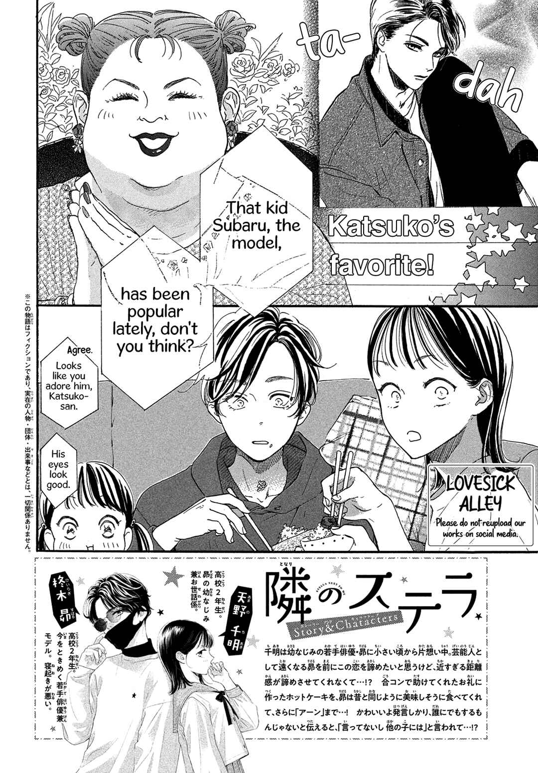 Page 4 Chapter 3 Tonari no Stella