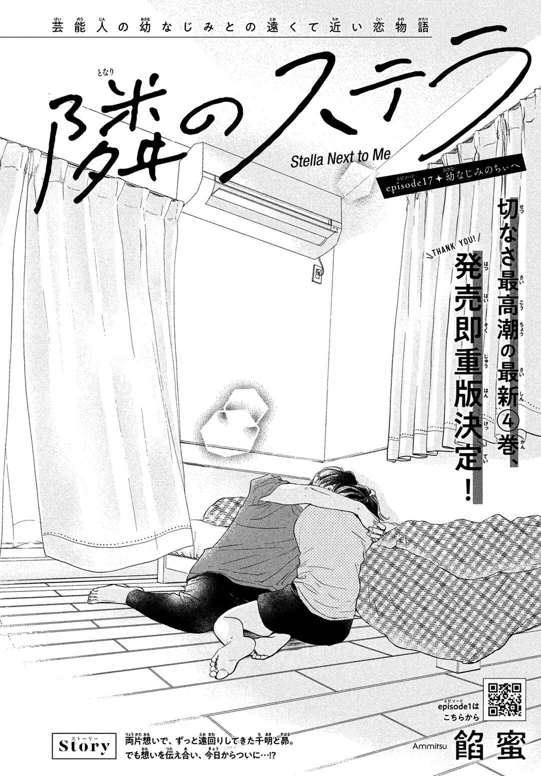 Page 4 Chapter 17 Tonari no Stella