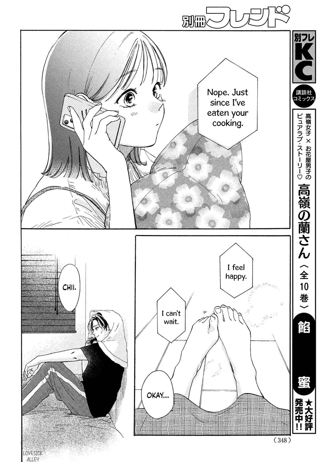 Page 22 Chapter 18 Tonari no Stella