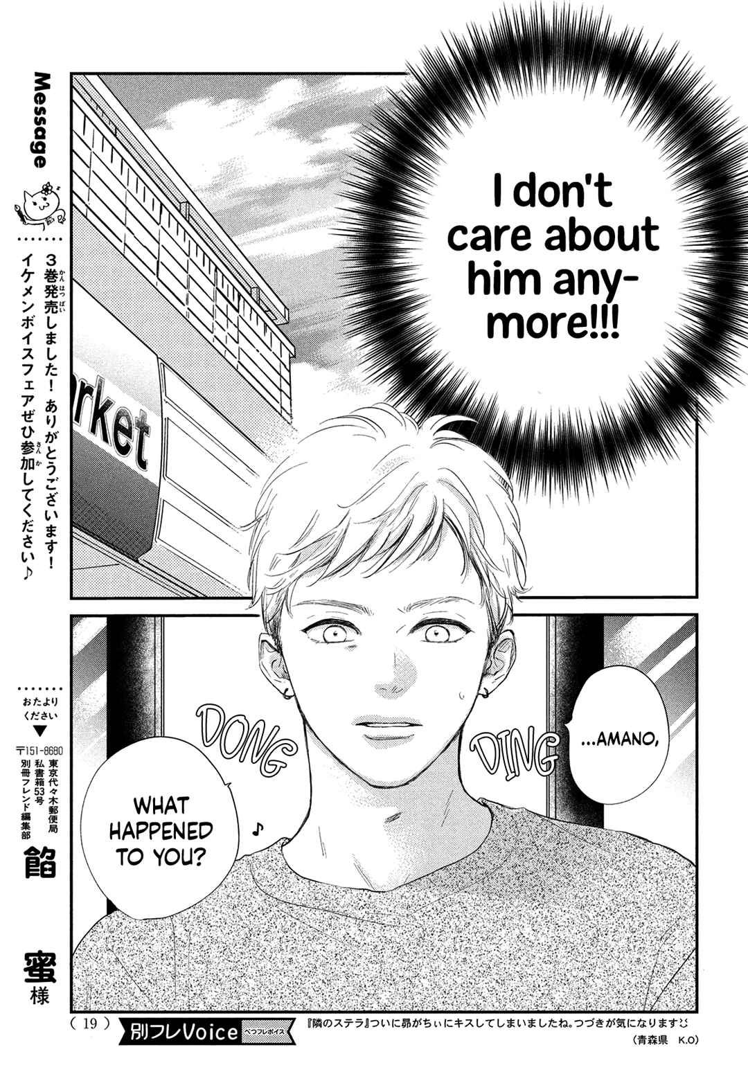 Page 13 Chapter 12 Tonari no Stella