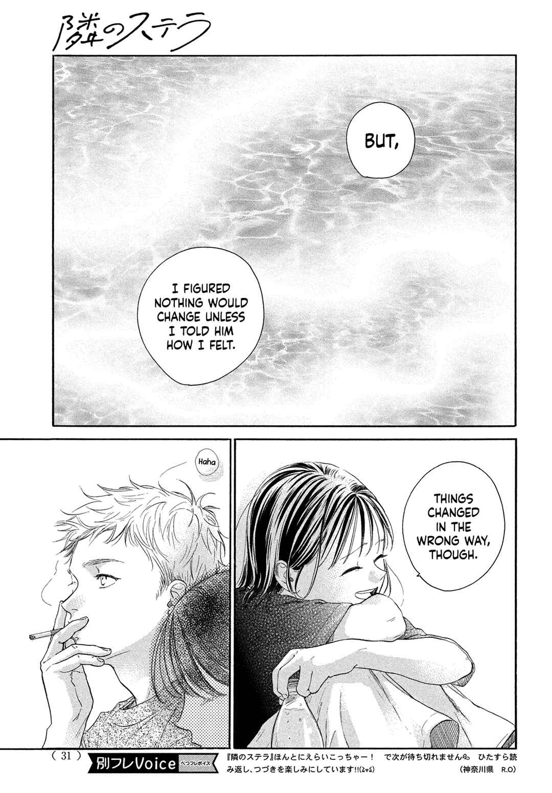 Page 25 Chapter 12 Tonari no Stella
