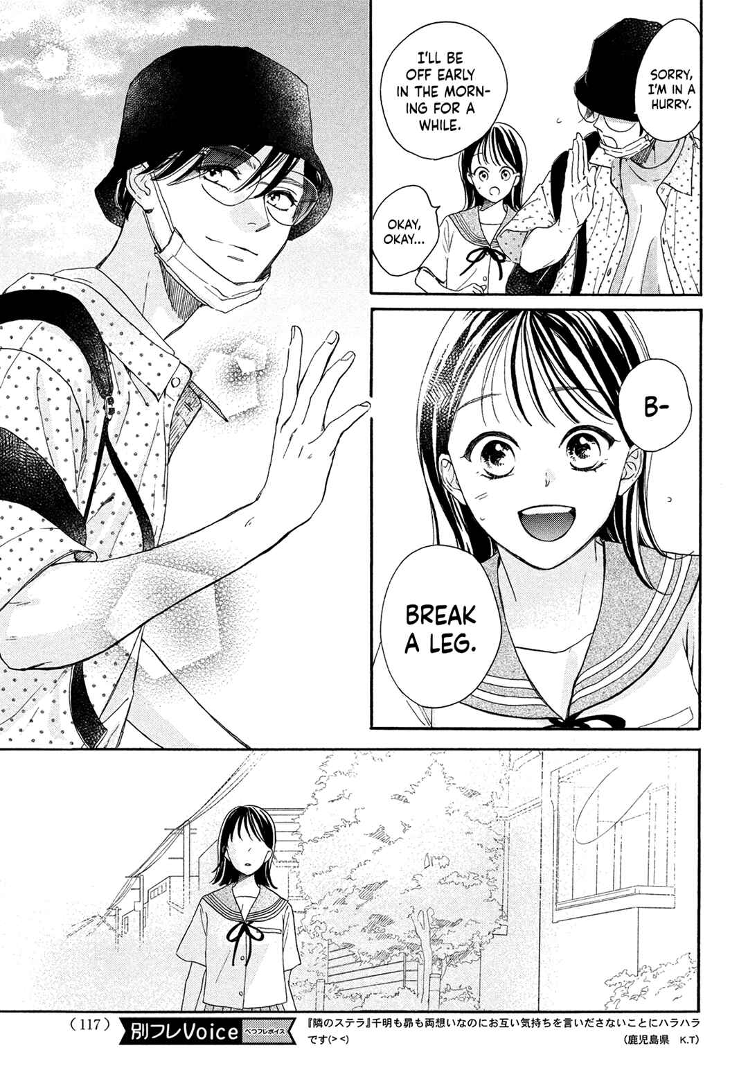 Page 11 Chapter 6 Tonari no Stella