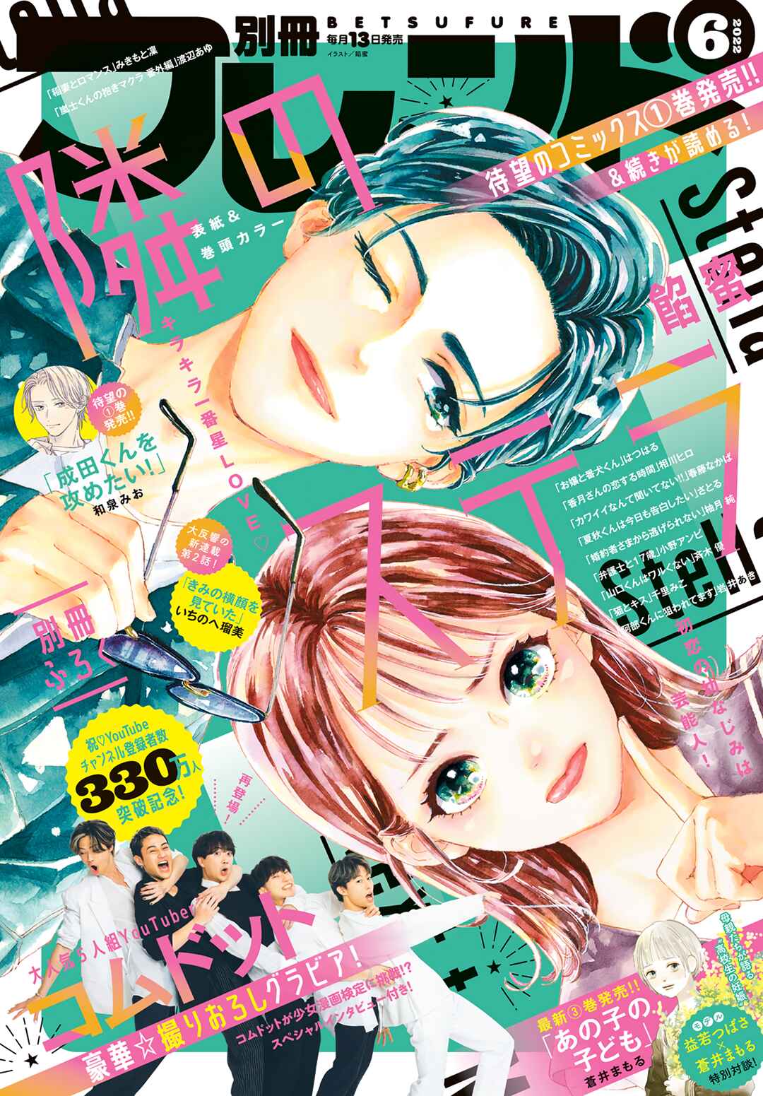 Page 2 Chapter 4 Tonari no Stella