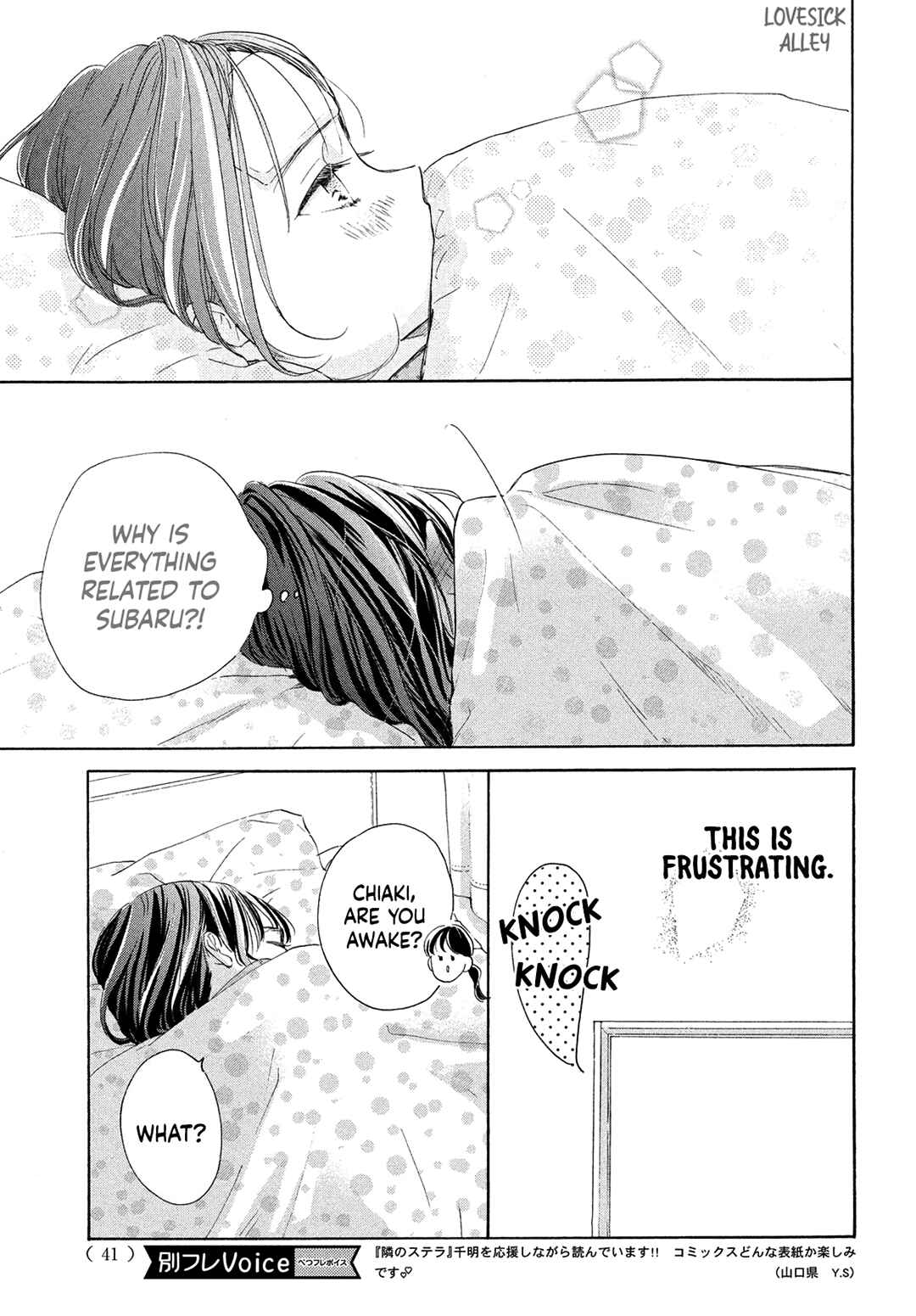 Page 31 Chapter 4 Tonari no Stella