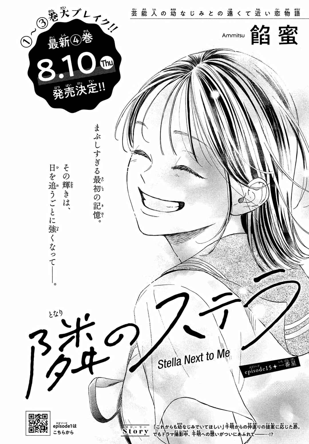 Page 3 Chapter 15 Tonari no Stella