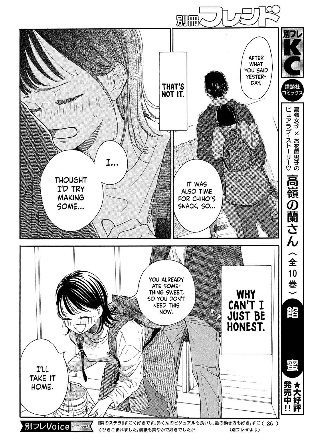 Page 38 Chapter 2 Tonari no Stella