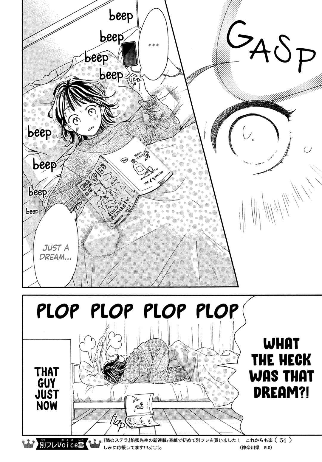 Page 6 Chapter 2 Tonari no Stella