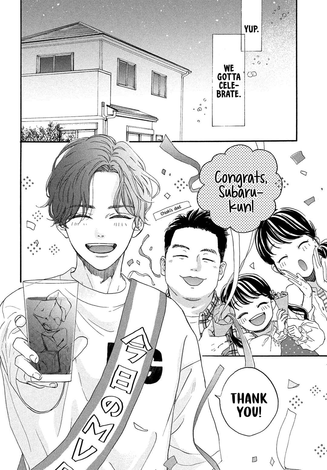 Page 22 Chapter 5 Tonari no Stella