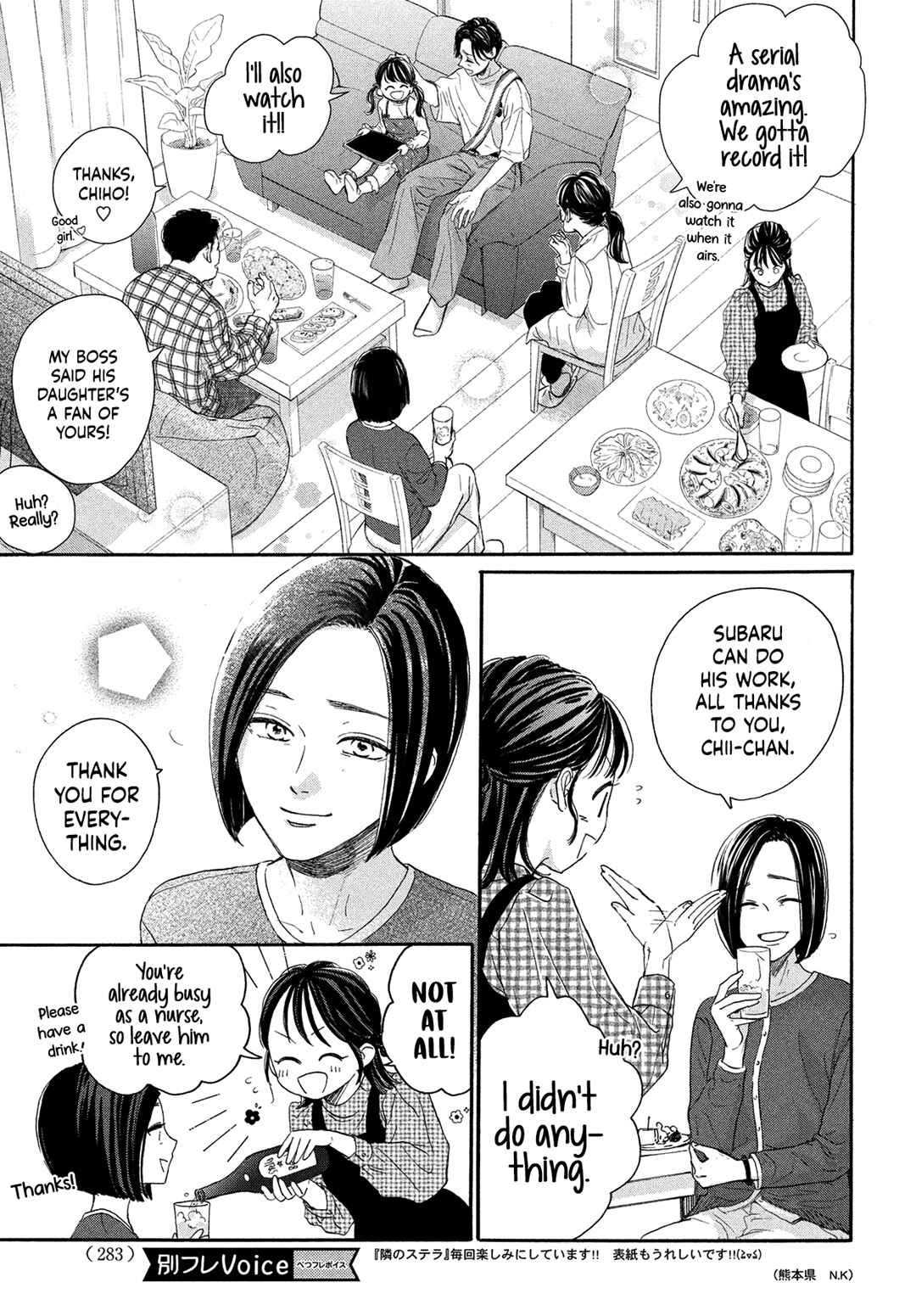 Page 23 Chapter 5 Tonari no Stella