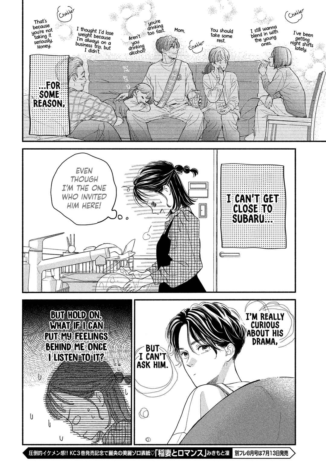 Page 24 Chapter 5 Tonari no Stella