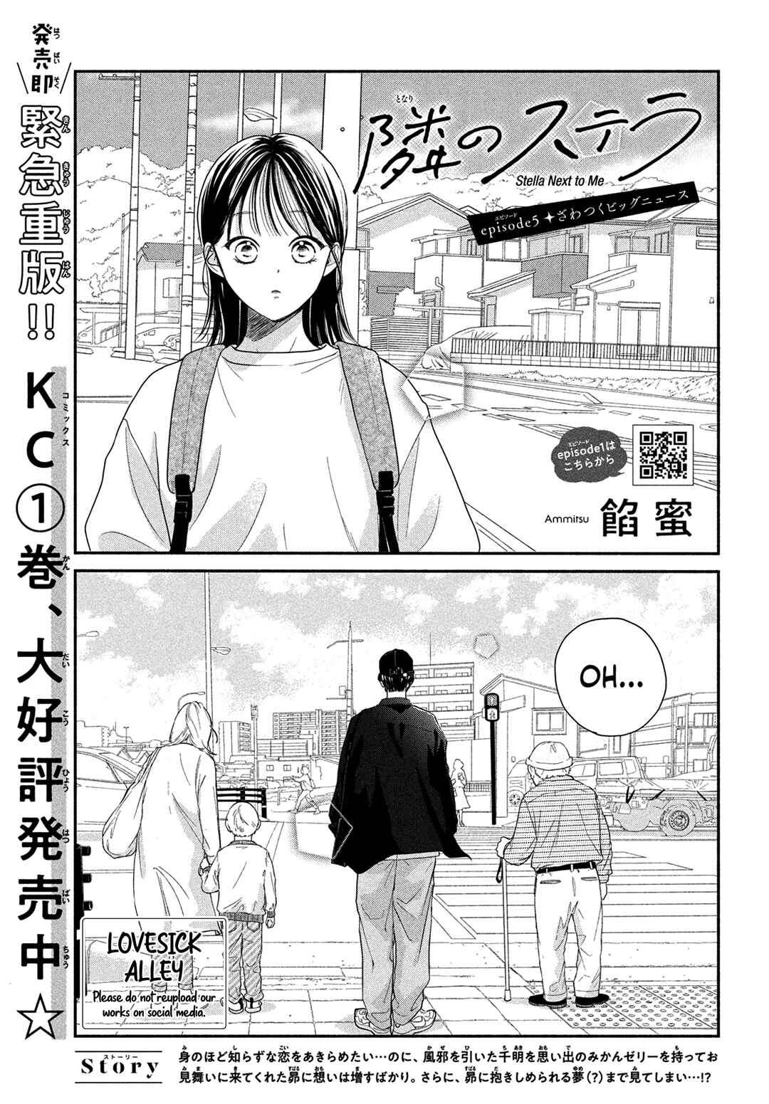 Page 3 Chapter 5 Tonari no Stella