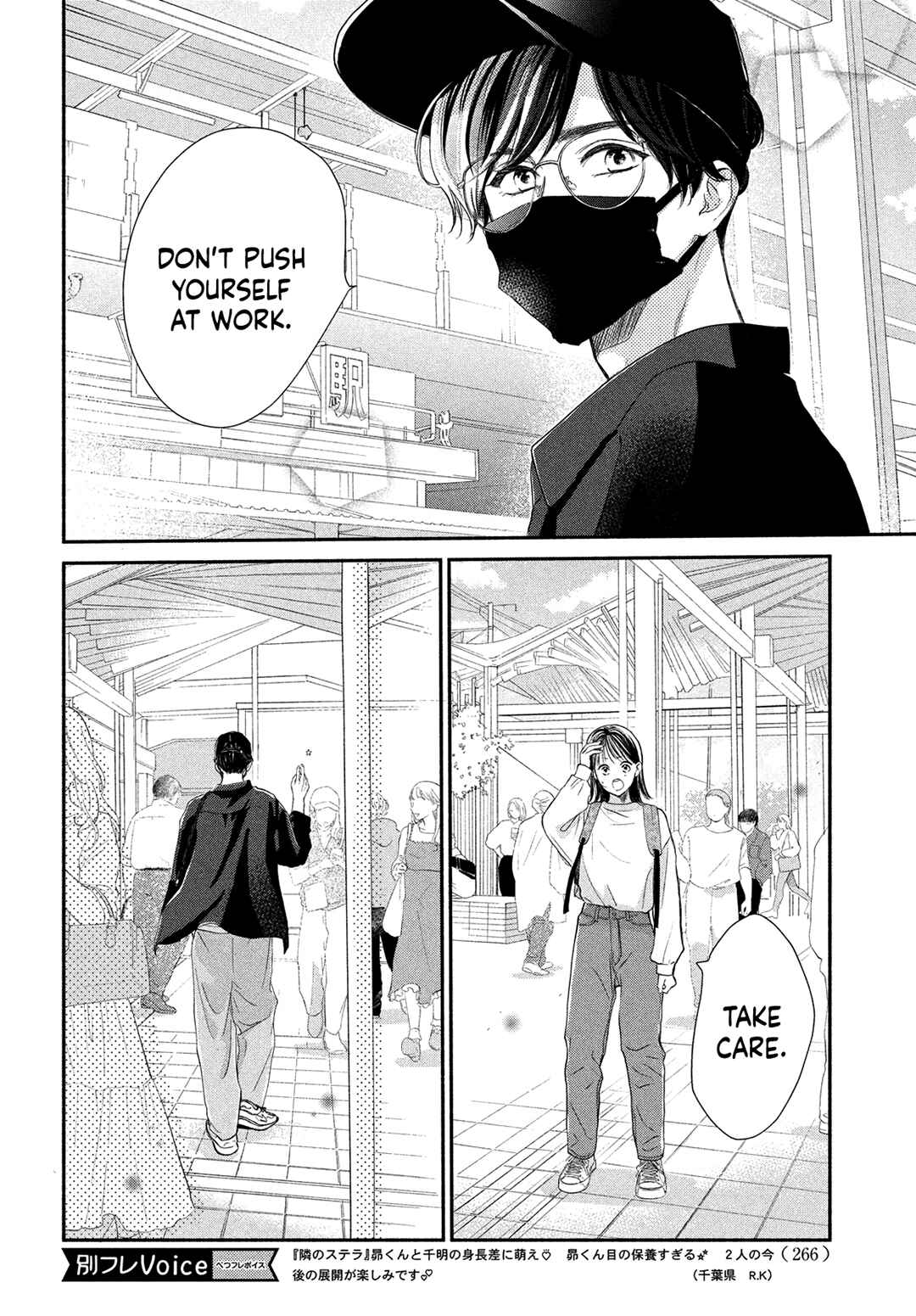 Page 6 Chapter 5 Tonari no Stella