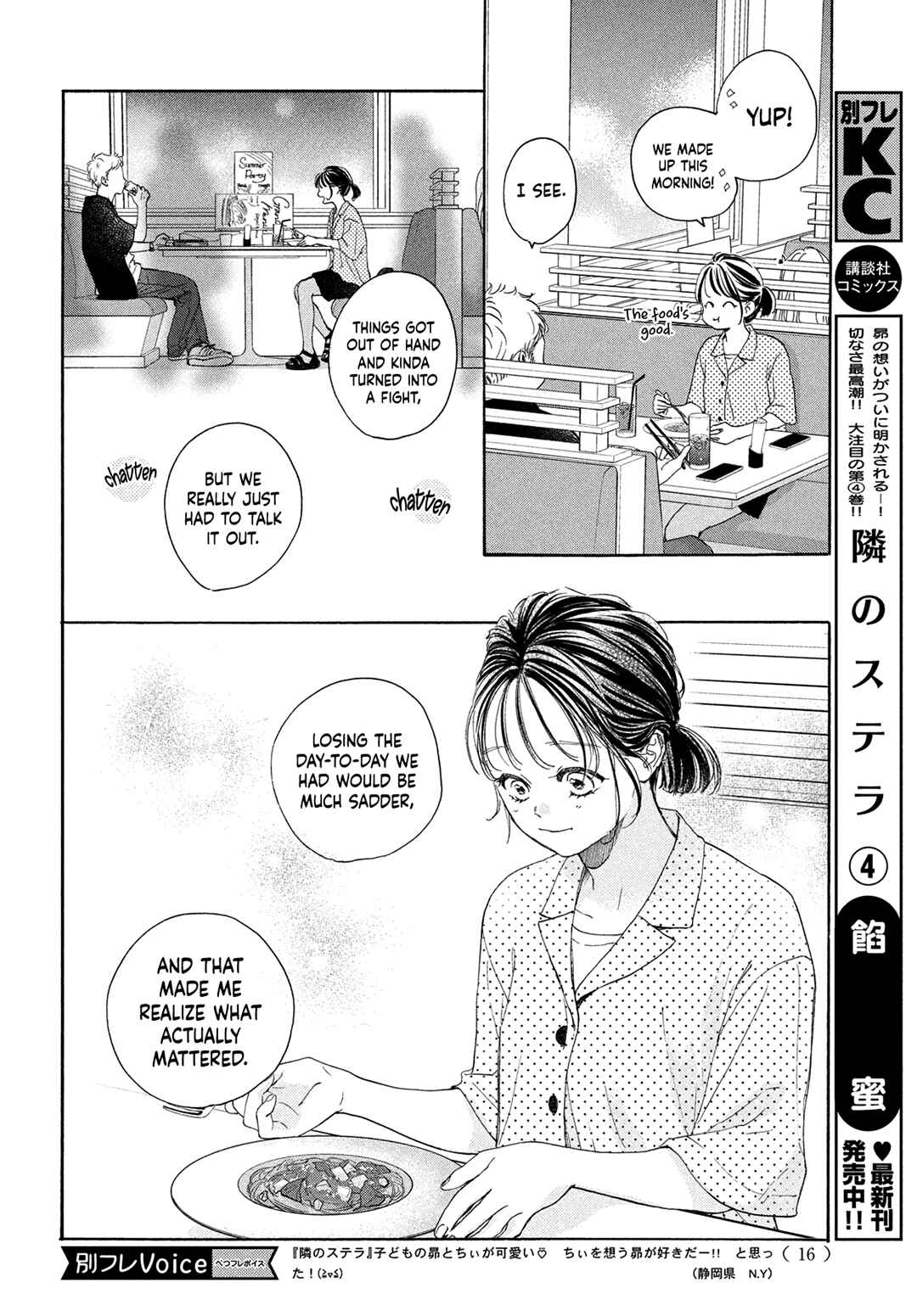 Page 5 Chapter 16 Tonari no Stella