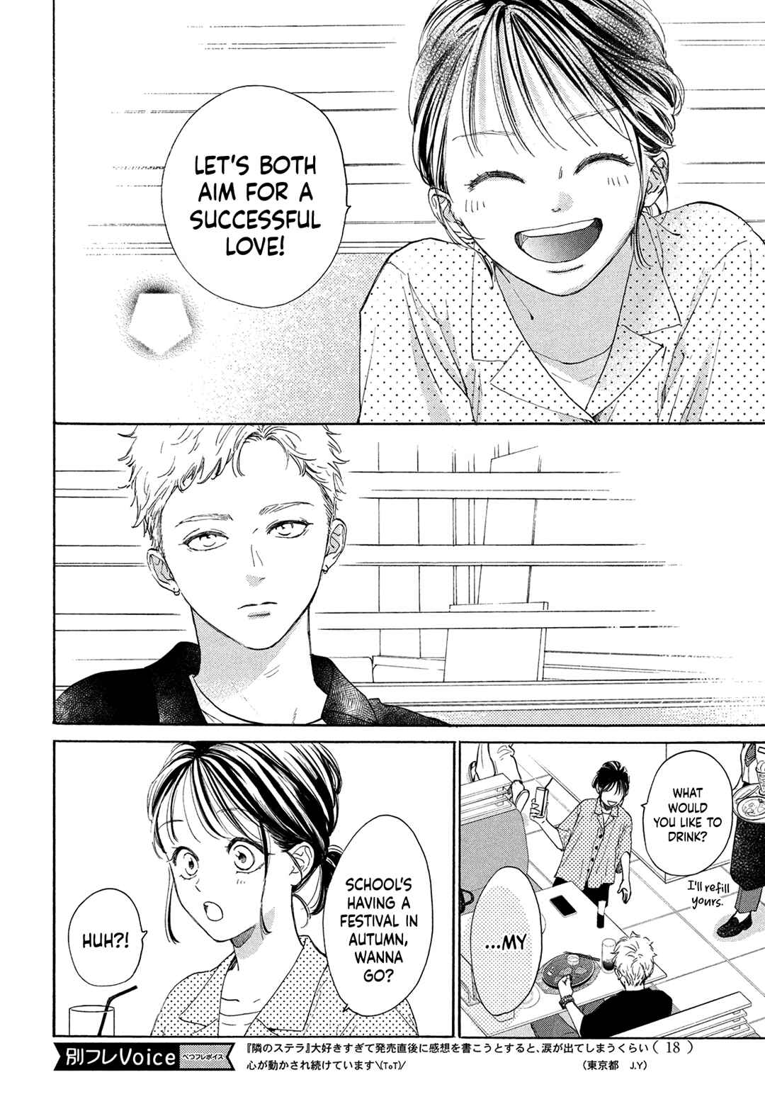 Page 7 Chapter 16 Tonari no Stella