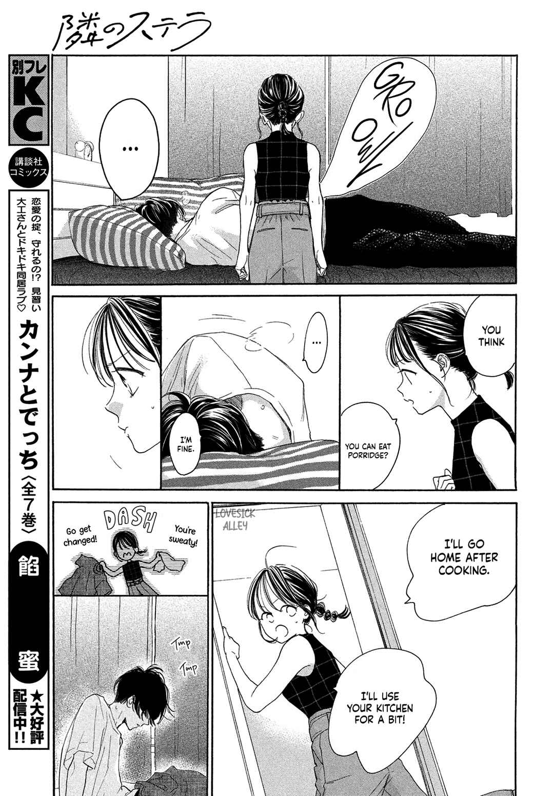 Page 15 Chapter 11 Tonari no Stella