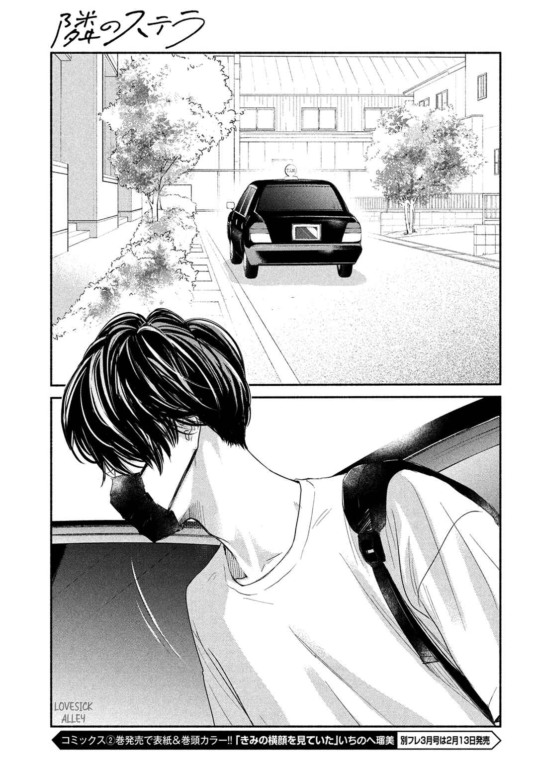 Page 9 Chapter 11 Tonari no Stella