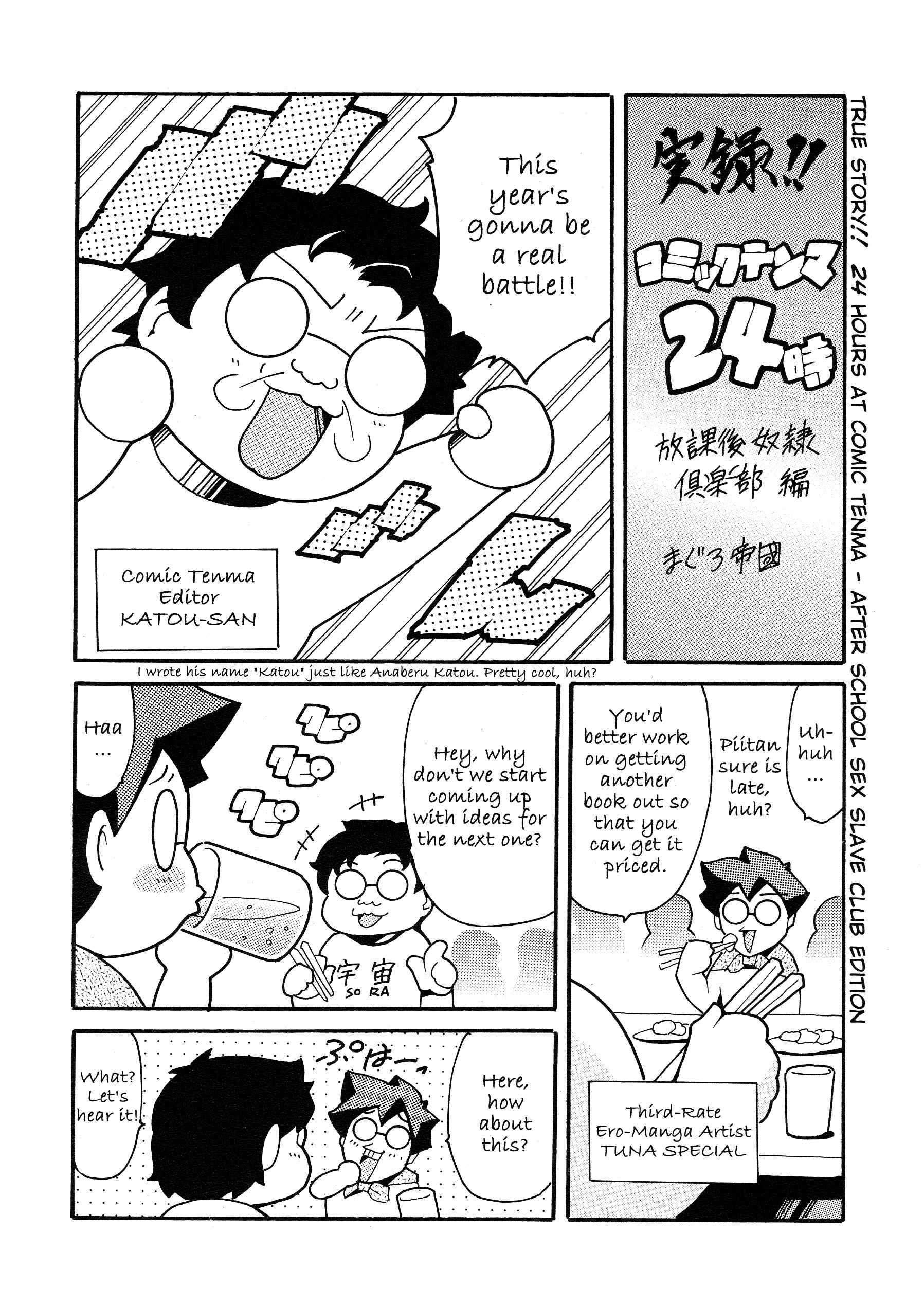 Page 1 Chapter 9.6 Houkago Dorei Club