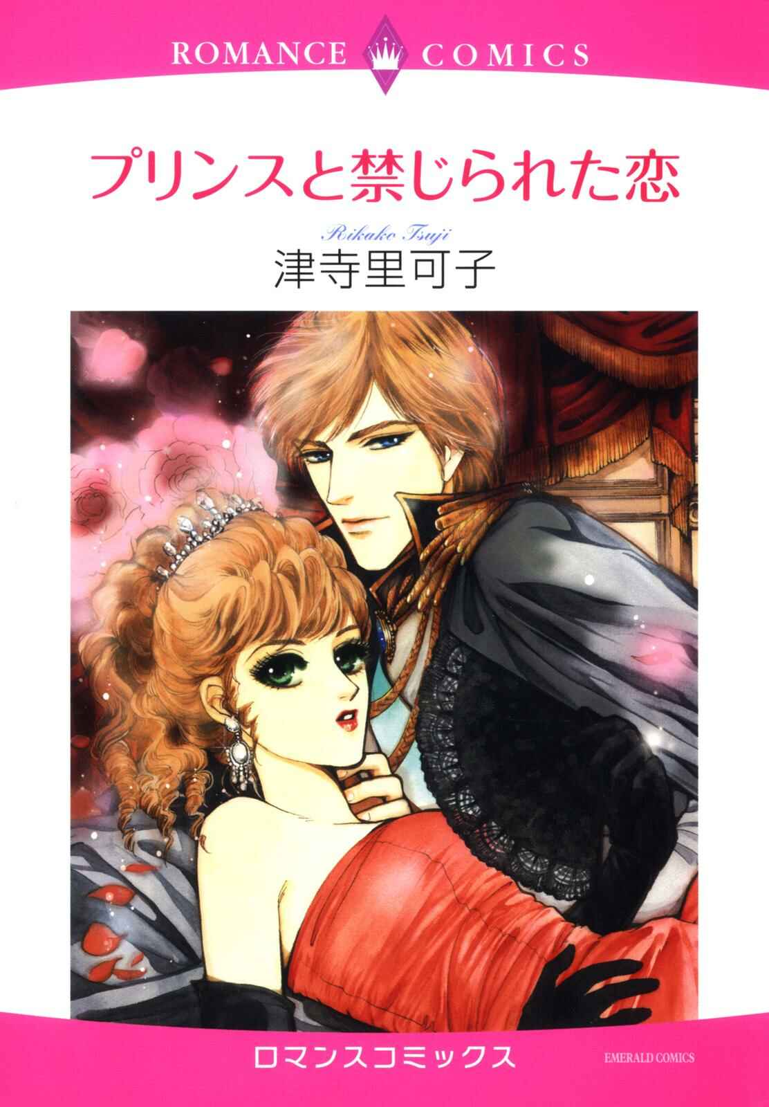 Page 1 Chapter Unknown_fbeb Forbidden Love with a Prince