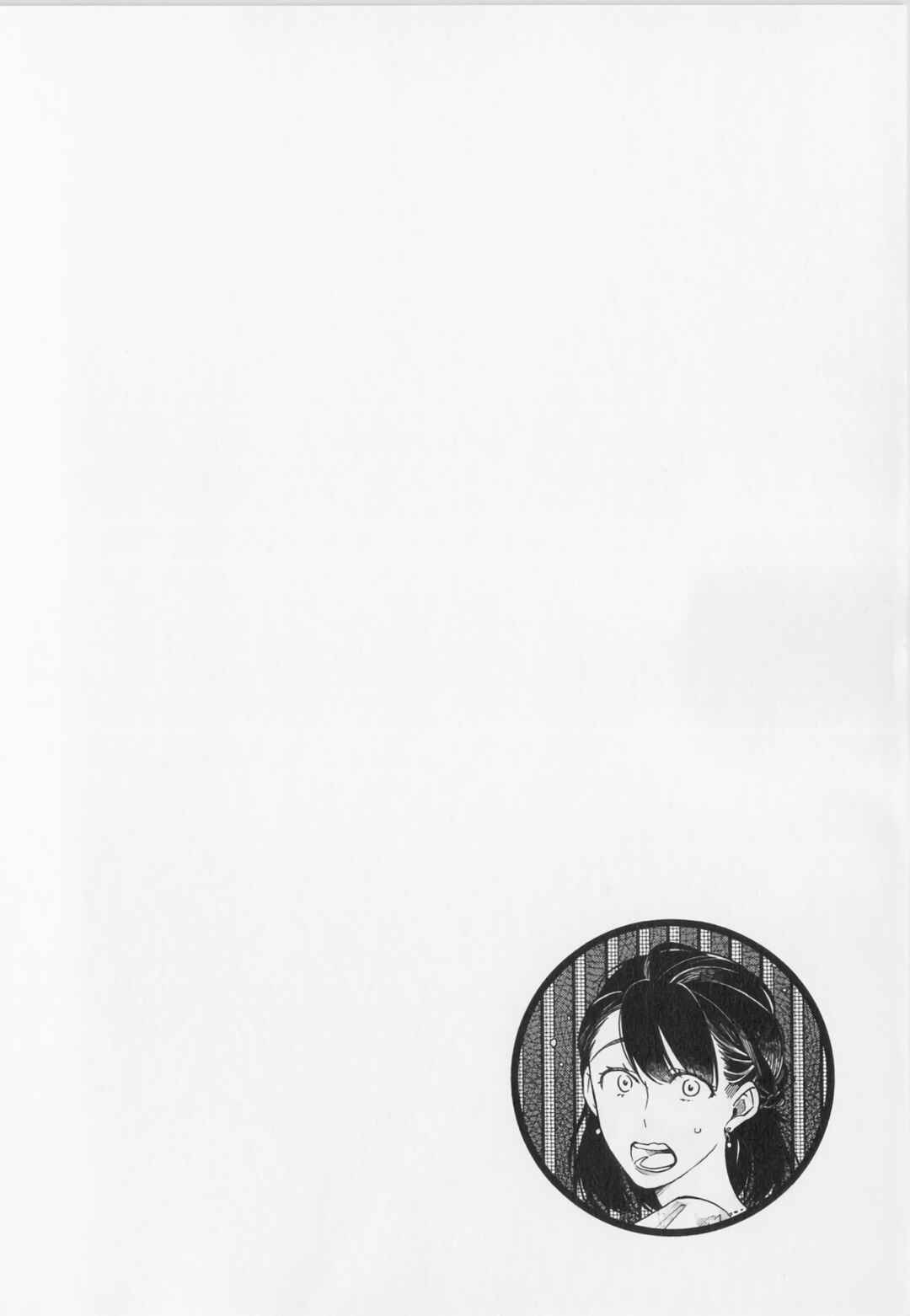 Page 26 Chapter 8 Izakaya Bottakuri