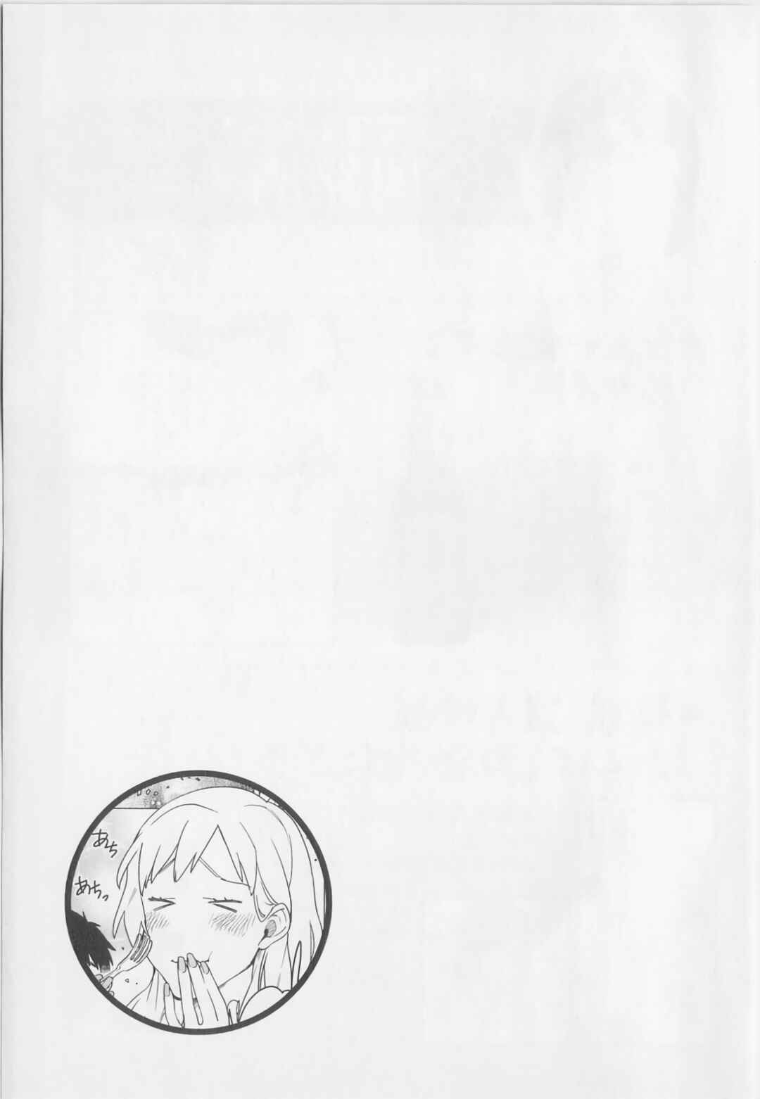 Page 31 Chapter 13 Izakaya Bottakuri