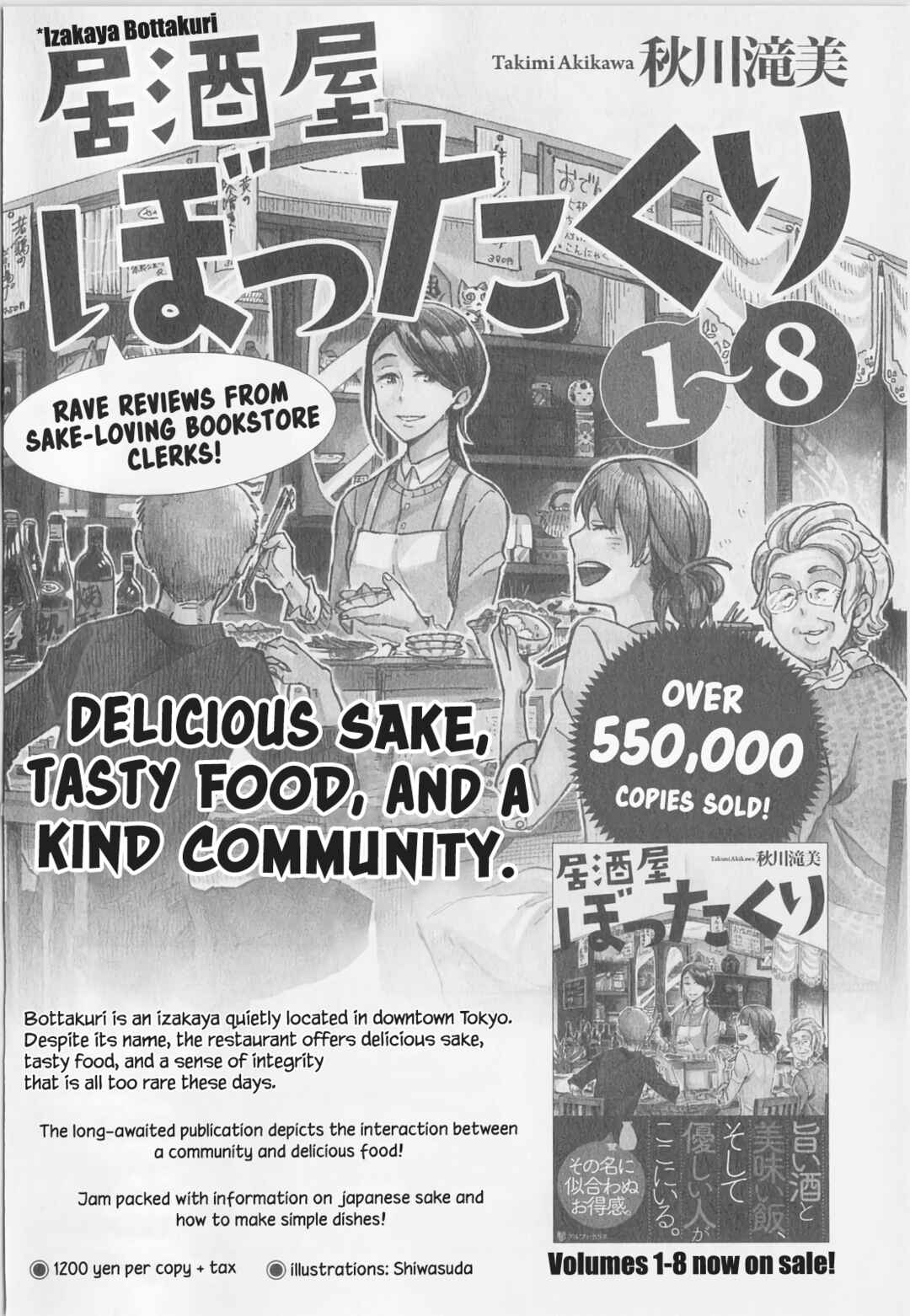 Page 34 Chapter 13 Izakaya Bottakuri
