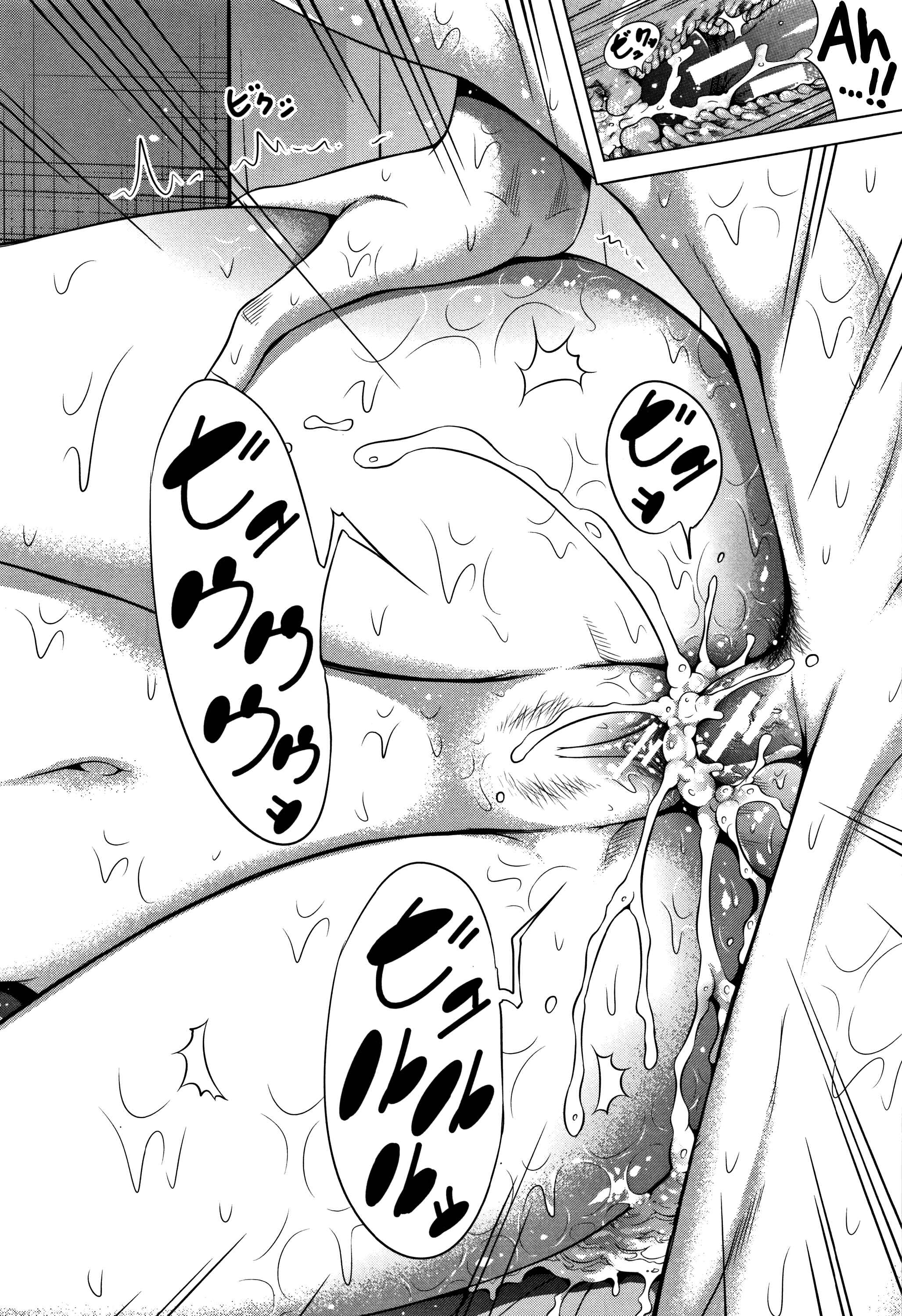 Page 15 Chapter 12 Lovemare