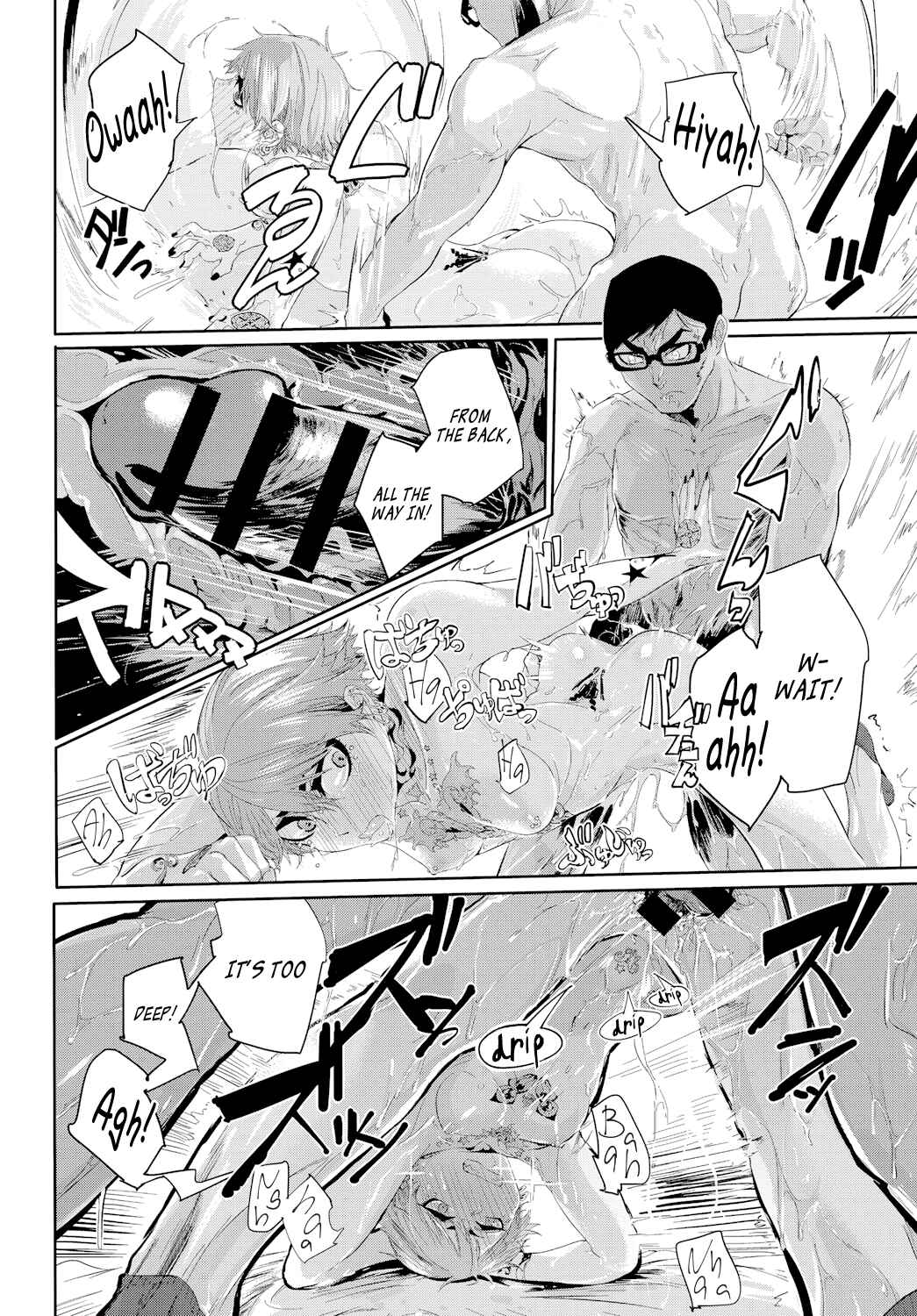 Page 17 Chapter Unknown_f03b Kissdere