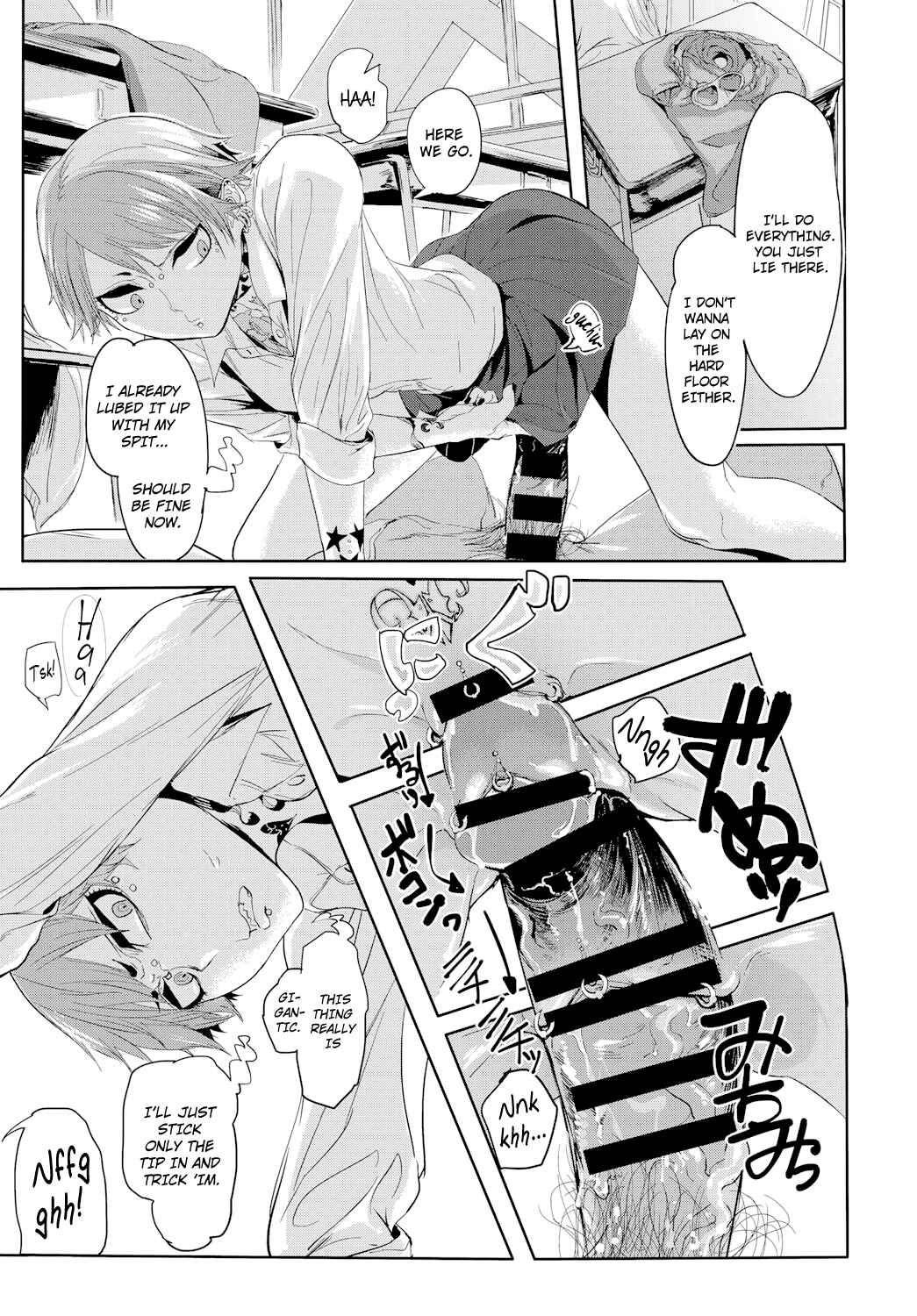 Page 7 Chapter Unknown_f03b Kissdere