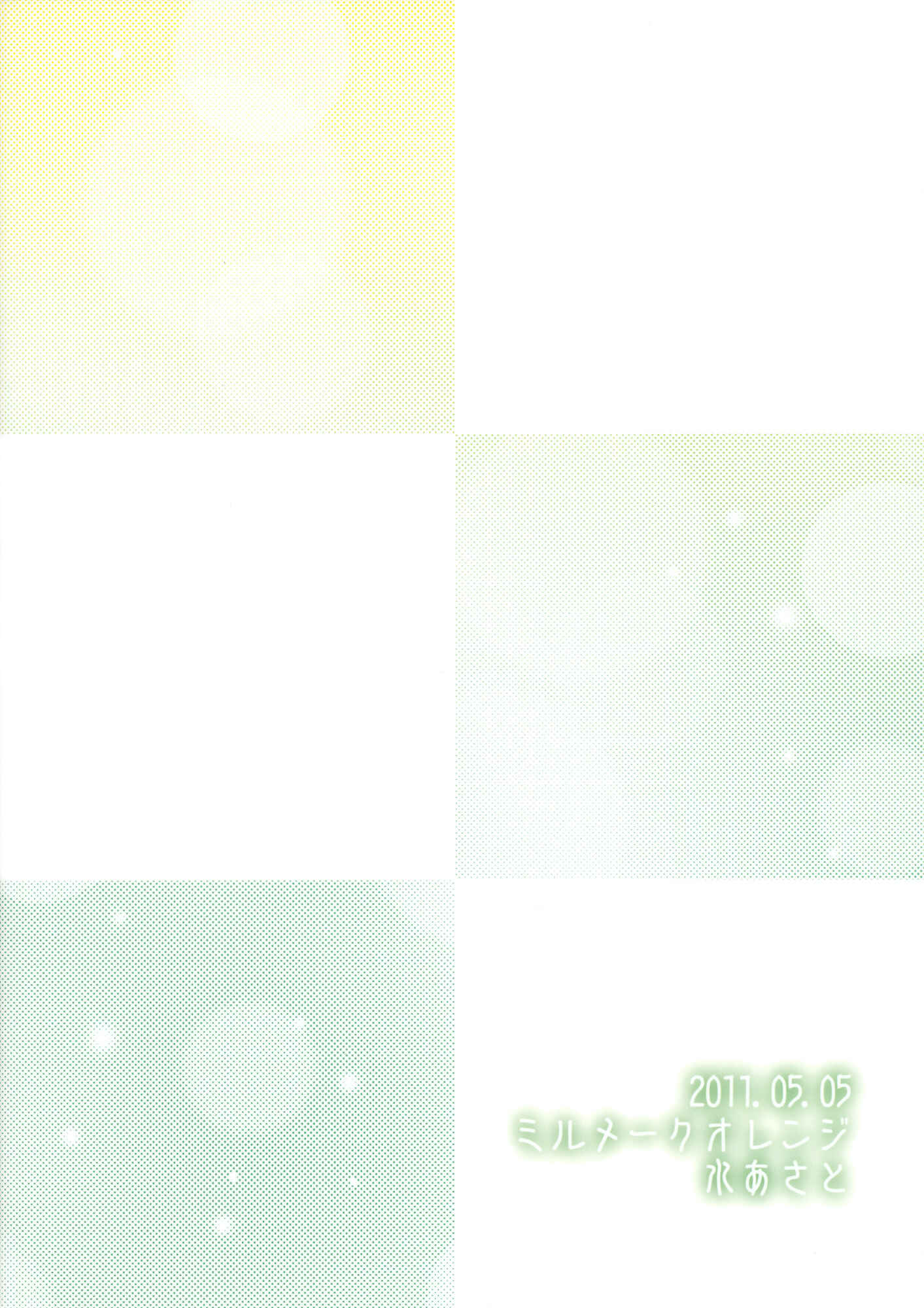 Page 20 Chapter 2 Miyata Shoten e Youkoso!