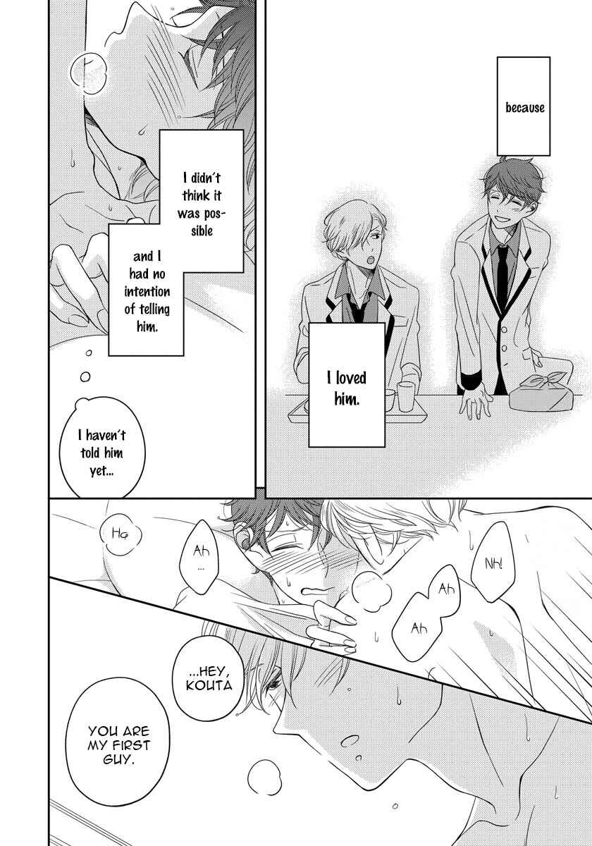 Page 12 Chapter 2.5 Itazurakko no Seifukuron