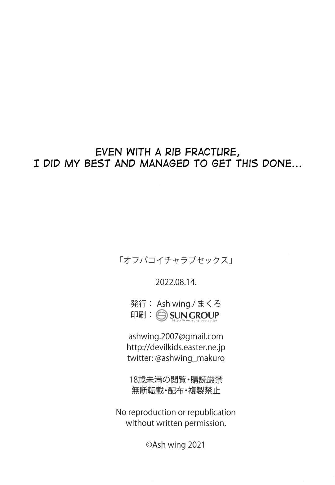 Page 22 Chapter Unknown_7e7b Off Pako Icha Love Sex