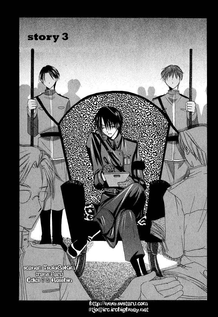 Page 2 Chapter 3 Watashi no Ookami-san