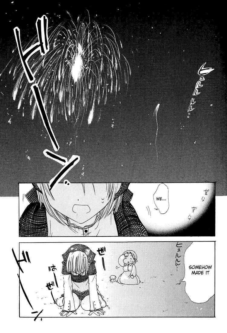 Page 26 Chapter 3 Watashi no Ookami-san