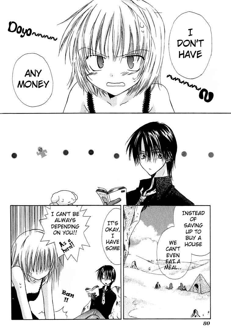 Page 3 Chapter 3 Watashi no Ookami-san