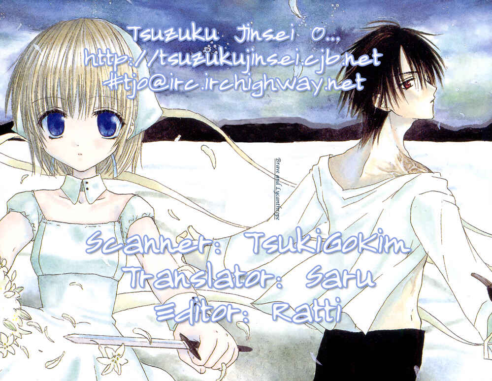 Page 1 Chapter 2 Watashi no Ookami-san