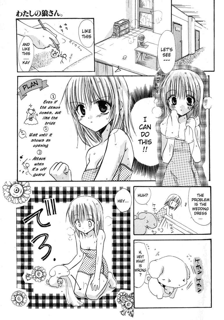 Page 16 Chapter 2 Watashi no Ookami-san