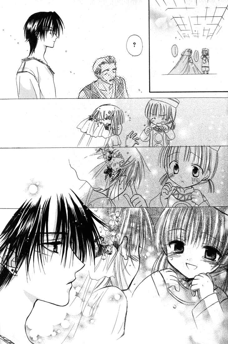 Page 20 Chapter 2 Watashi no Ookami-san