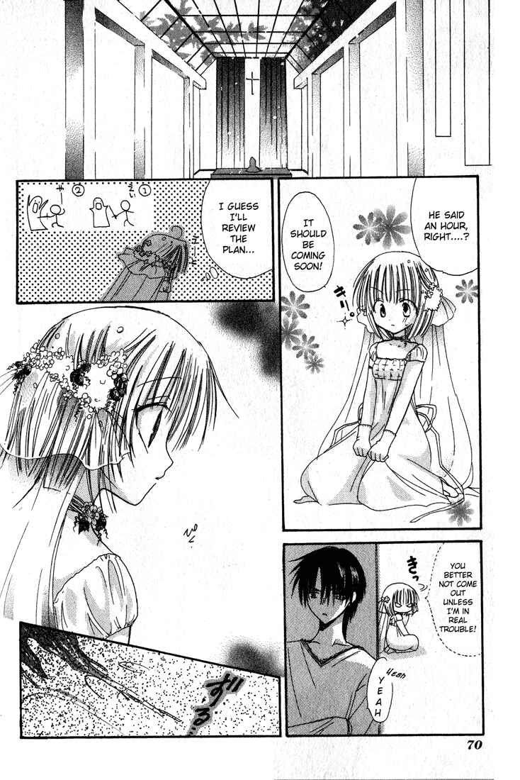 Page 23 Chapter 2 Watashi no Ookami-san