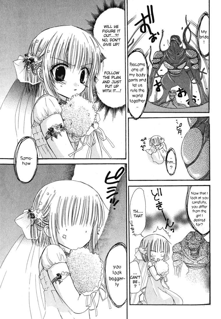 Page 26 Chapter 2 Watashi no Ookami-san